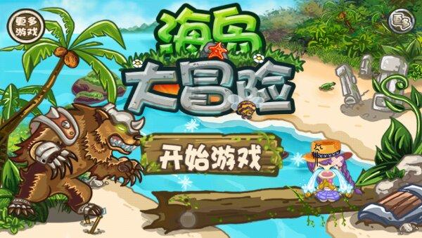 全民烧脑3去广告版